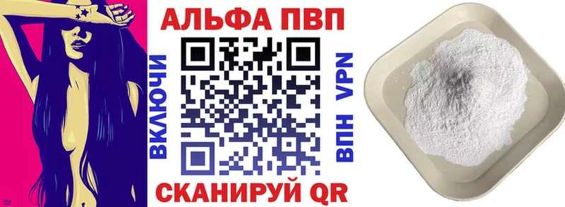 Альфа ПВП СК  Полярный 