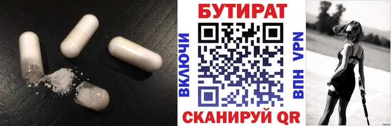 БУТИРАТ BDO 33%  Полярный 