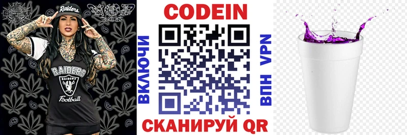 нарко площадка формула  Полярный  Codein напиток Lean (лин)  наркотики 