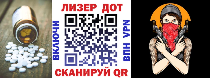 ЛСД экстази кислота  Полярный 