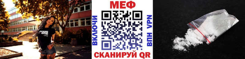 МЕФ кристаллы  Полярный 