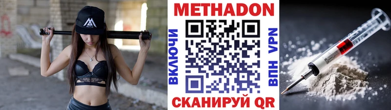 МЕТАДОН methadone  Полярный 