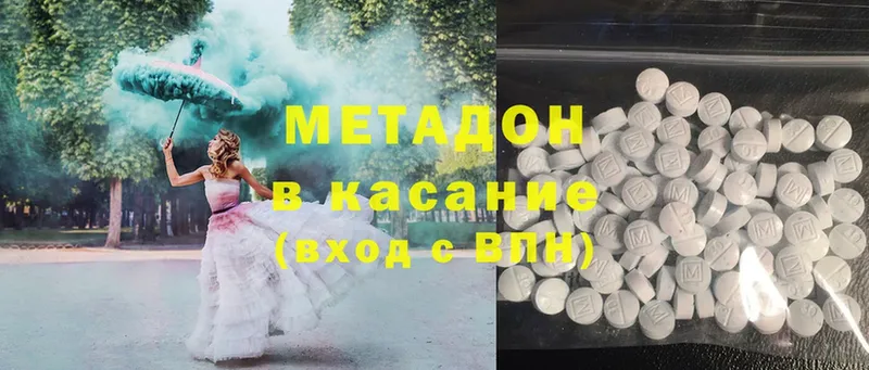 Метадон methadone  купить наркотики цена  Полярный 